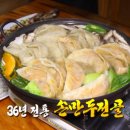칼국수별난만두 이미지