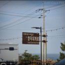 (주)영덕버스 | 멋진 동해바다 뷰와 함께 한, 내돈내산 칼국수 맛집 후기 (경북 영덕군 강구면 영덕맛집신해물칼국수)