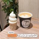 찬이커피 | 삿포로 가족여행에서 먹은 것들 2편 (징기스칸 솔직후기, 오니얀마 커피스탠드, 다이마루백화점 식품관 )