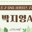 서초2동주민센터 이미지