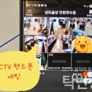 남도술상본사