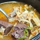 덕구국밥 이미지