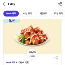 처갓집양념치킨케이준치킨