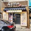 두손면가 네이버블로그