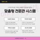 김영플러스여학생전용관