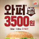 버거킹 군산나운FS점 이미지