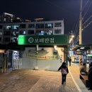 쌍팔반점 인천주안점 | 인천 신기촌 보배반점 짬뽕 맛집 인정｜통오징어·강릉순두부·탕수육까지 가족 외식 후기