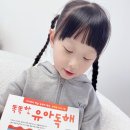 한글 소망반-1단계(기초) | 똑똑한 유아독해 1단계 후기｜한글은 읽지만 이해는 어려운 아이들에게 추천해요