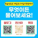 예일 | ［대구중구학원] "웃음과 열정이 가득했던 '빙고 챌린지' 생생 후기! 🎉" by예일주니어입시학원