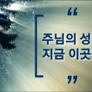 주님의 성령 지금 이곳에(1시간 연속) 이미지