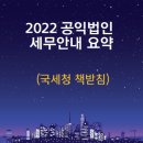 세무법인정윤 - 강남구 봉은사로 209 | 세무법인정윤