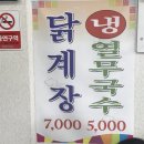 순덕이손수제비