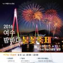 여수밤바다(주) 이미지