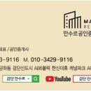 만수르공인중개사사무소 이미지