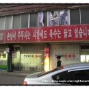 왱이집 이미지