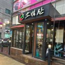 인동22길-2 이미지