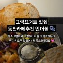 더볼