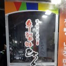 우럼마왕만두 이미지