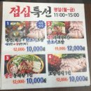 구성삼거리 버스정류장 | 신대방삼거리역 맛집 양은이네 후기, 오징어보쌈·얼큰동태탕 찐맛집 인정!