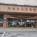 의료법인원광의료재단청주원광효도요양병원 이미지