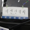 굿타임관광