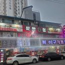 복이랑아구랑 | 경기 군포) 복아구해물찜 엄청 큰 조개탕이 서비스인 군포 섞어찜 맛집 내돈내산 냠냠후기
