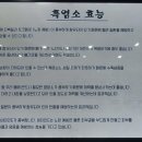 팔영산 흑염소 이미지