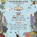 원더랜드 | 2025 원더랜드페스티벌 취소 후기