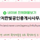 구봉공인중개사사무소 이미지