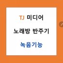 아싸노래연습장 이미지