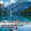 7월 18일(금) &#39;물은 생명의 시작&#39;이며 계속되는 &#39;폭우&#39;관련된 이야기 이미지