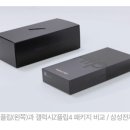 삼성 갤럭시A, 충전기 이어 USB-C 케이블도 안준다 이미지