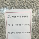 파인핏 4호점 이미지