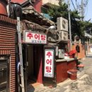 남도식당 이미지