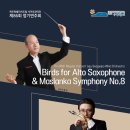 서귀포관악단 제86회 정기연주회 이미지