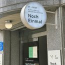 노흐아인말 Noch Einmal