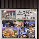 복수산해물탕 네이버블로그