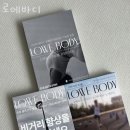 로에바디 네이버블로그