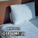 호텔 아벤트리 여의도 이미지