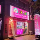 그라미양산