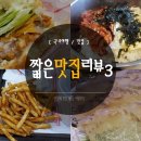 참참김밥나라