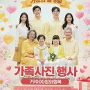거승프라자 | 솜사탕스튜디오에서 청라가족사진관 촬영 후기