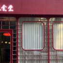 보보식당 이미지