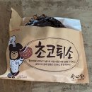 아이티매점 | {대전맛집} 성심당 본점 방문 후기, 대전 빵집 맛집 추천;