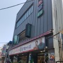 동대문닭한마리2 이미지