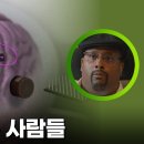 BCI (Brain-Computer Interface) 기술로 삶을 되찾은 사람들 이미지