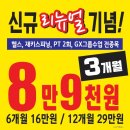 바디라인 휘트니스센터 네이버블로그