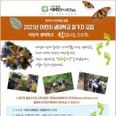 초록숲작은도서관 이미지