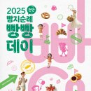 빵빵연대 이미지