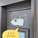 장기동현관문수리 영남네오빌파크현관문수리 교체